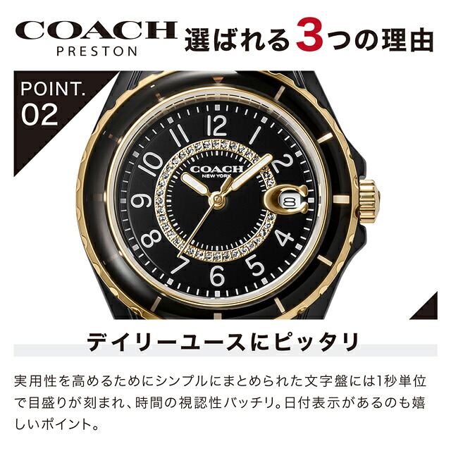 コーチ プレストン クォーツ 電池式 腕時計 ブランド レディース COACH アナログ 選べるモデル おしゃれ 防水 軽い 華奢 かわいい 女性 (選べるコーチ+缶バッジ+ラッピング)ギフトセット プレゼント 実用的