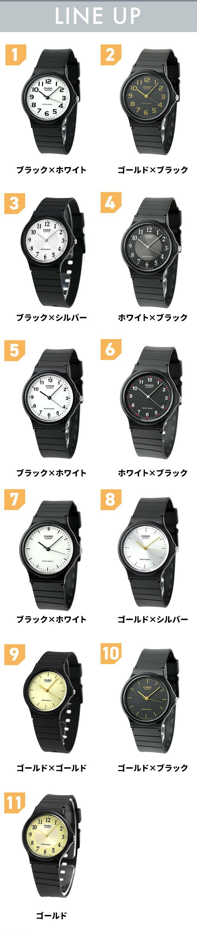 キッズ腕時計 キッズカシオ 子供用 男の子 女の子 男子 女子 カシオ 腕時計 チープカシオ レディース CASIO MQ-24 チプカシ ブランド おしゃれ 防水 小さい 軽い かっこいい かわいい プレゼント