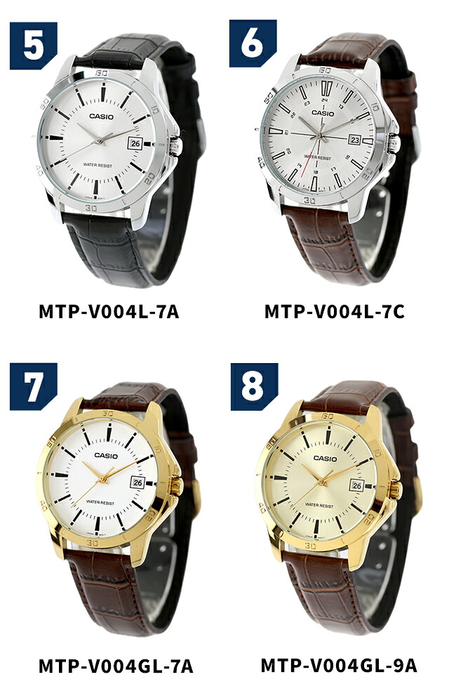 カシオ チープカシオ CASIO クォーツ 電池式 MTP-V004L-G スタンダード 海外モデル メンズ チプカシ 腕時計 ブランド カシオ casio アナログ ブラック ブルー ホワイト シルバー ゴールド 黒 学生 受験生 受験用 試験用 受験対応 選べるモデル