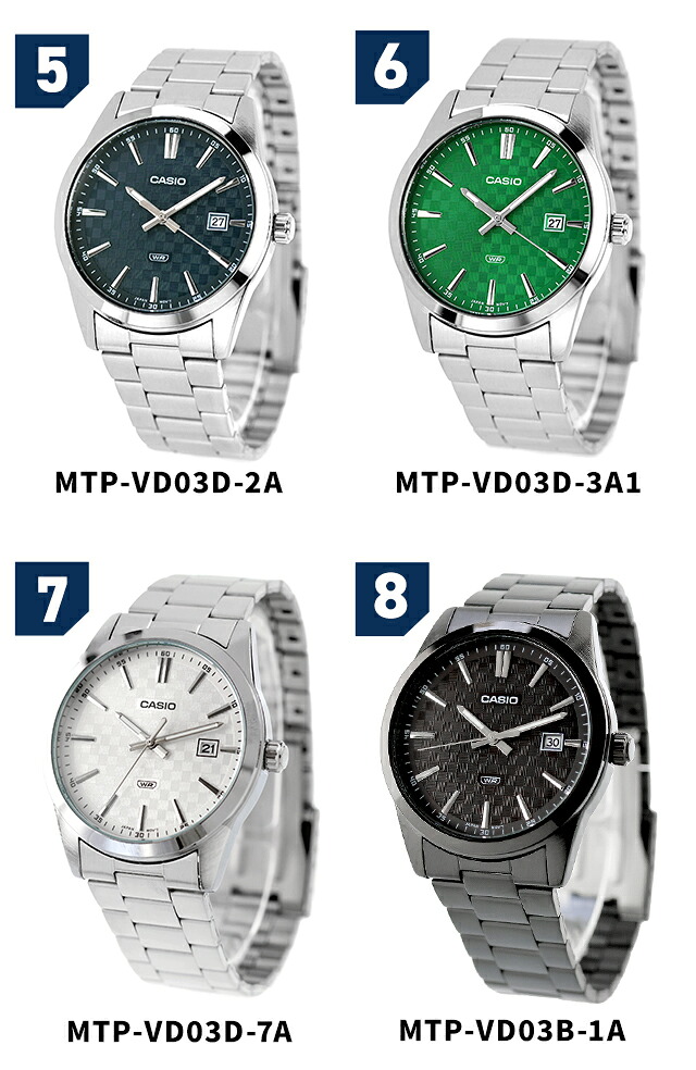 カシオ チープカシオ CASIO クォーツ 電池式 MTP-VD03D スタンダード 海外モデル メンズ チプカシ 腕時計 ブランド カシオ casio アナログ ブラック グリーン ブルー ネイビー ホワイト 黒 学生 受験生 受験用 試験用 受験対応 選べるモデル