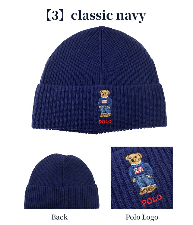 2026 最新 ポロ ラルフローレン ニット帽 メンズ レディース 男性 女性 男女兼用 ブランド POLO RALPH LAUREN ソリッドフラッグベアビーニー くま ベア ロゴ ワンポイント 無地 PC1635 黒 青 ネイビー グレー 帽子 選べるモデル プレゼント ギフト