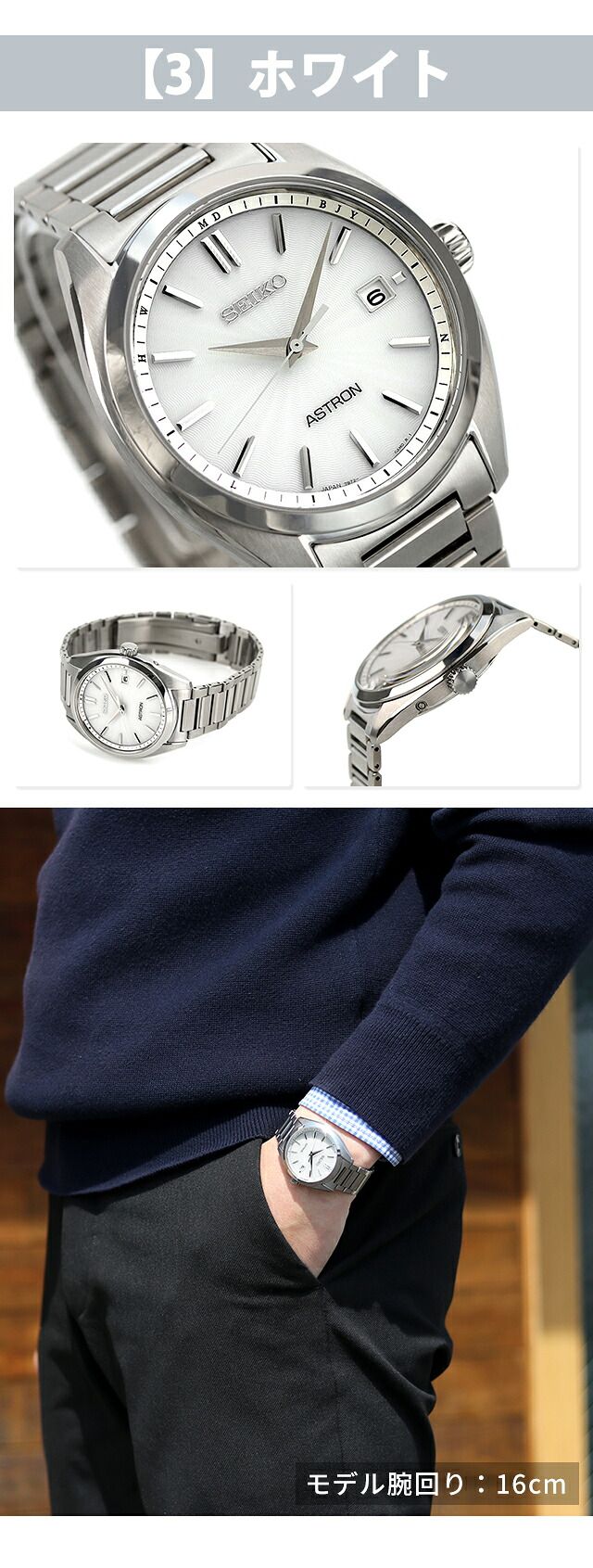 セイコー アストロン オリジン ソーラー電波 腕時計 メンズ 電波ソーラー チタン 革ベルト SEIKO ASTRON SBXY035 アナログ ホワイト ネイビー 白 日本製 高級 ブランド おしゃれ 防水 文字盤 大きい プレゼント 男性 実用的