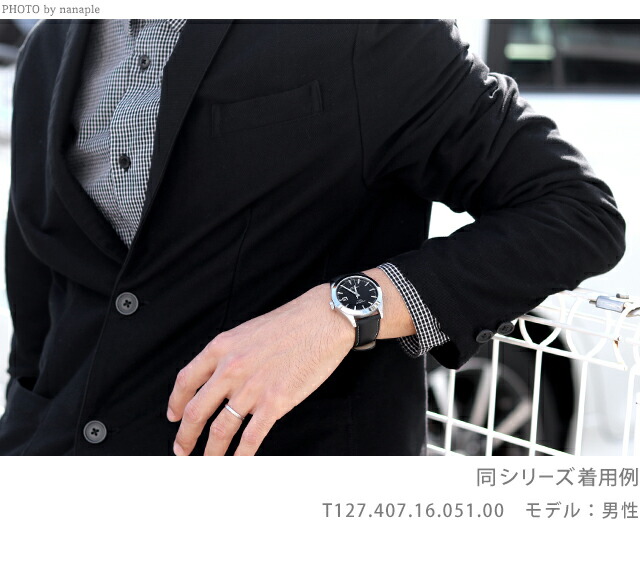 ティソ カーソン プレミアム パワーマティック 80 自動巻き 腕時計 メンズ TISSOT T122.407.11.031.00 アナログ シルバー スイス製 ブランド おしゃれ 防水 プレゼント 男性 実用的