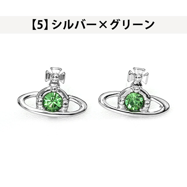 ヴィヴィアン ウエストウッド ピアス メンズ レディース ユニセックス Vivienne Westwood ナノ ソリティア アクセサリー ビビアン 選べるモデル ジュエリー ブランド 高級 おしゃれ プレゼント 男性 実用的 かっこいい