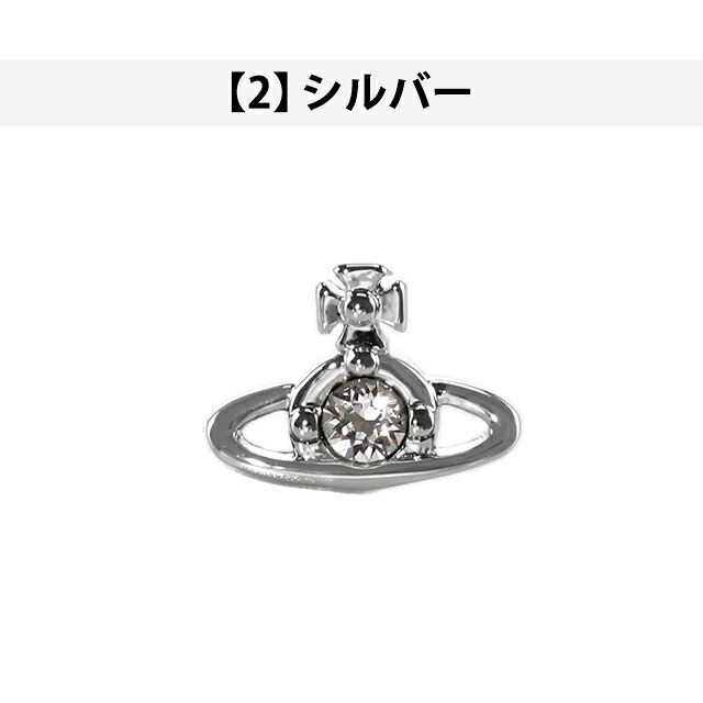ヴィヴィアン ウエストウッド ピアス メンズ レディース Vivienne Westwood NANO ソリティア SOLITAIRE 真鍮 スタッド 片耳用 アクセサリー ビビアン 選べるモデル ジュエリー ブランド 高級 おしゃれ プレゼント 男性 実用的 かっこいい