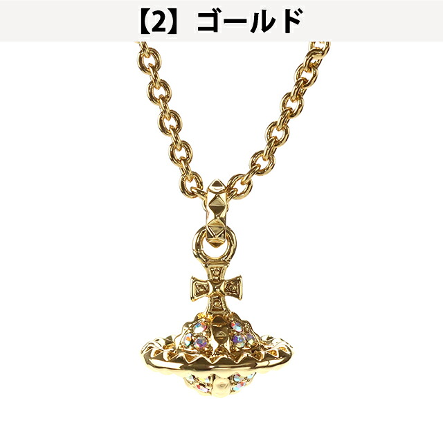 ヴィヴィアン ウエストウッド ネックレス メンズ レディース ブランド Vivienne Westwood メイフェアスモールオーブ 630203EF アクセサリー ビビアン 選べるモデル ジュエリー ブランド 高級 おしゃれ プレゼント 実用的 ペア