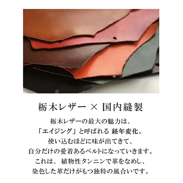 栃木レザー MADE IN JAPAN ベルト 本革 日本製 メイドインジャパン 50051665-black メンズ BLACK ベルト ブランド