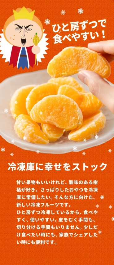 新発売記念 冷凍 デコみかん みかんさま 皮むき1kg(500g×2袋) 不知火系 柑橘 大容量 国産 冷凍フルーツ 《7月上旬-7月下旬頃より出荷》