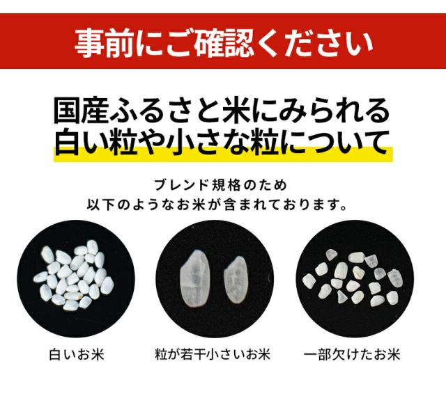訳あり 国産 ふるさと米 白米 5kg 精米済み わけあり 非常食 保存食 お徳用 コメ お米 備蓄米 ではありません 《6月上旬から6月中旬頃より発送予定》