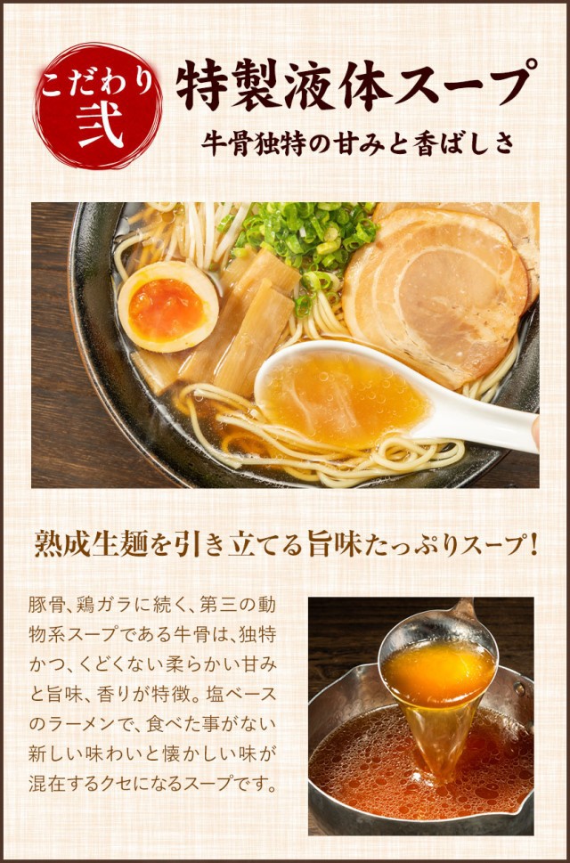 牛骨ラーメン 牛骨 スープ 生麺 取り寄せ ラーメン 6食入(2食×3袋) 【3-7営業日以内に発送(土日祝日除く)】