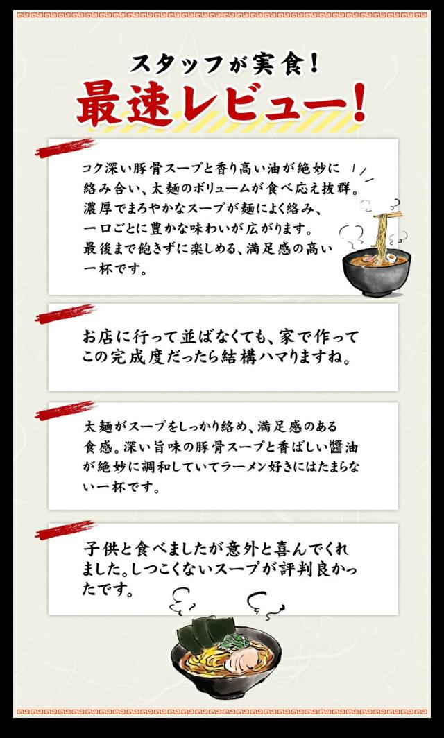 家系 ラーメン 3人前 らーめん 3食セット 生麺 とんこつ しょうゆ 豚骨醤油ラーメン 《3-7営業日以内に出荷予定(土日祝日除く)》