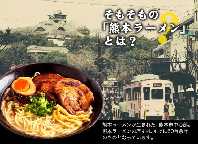 ラーメン らーめん 熊本 本格 生麺 6食入 本格 液体 スープ 本格 生麺 豚骨 拉麺 生ラーメン 熊本ラーメン 3-7営業日以内に出荷予定(土日祝除く)