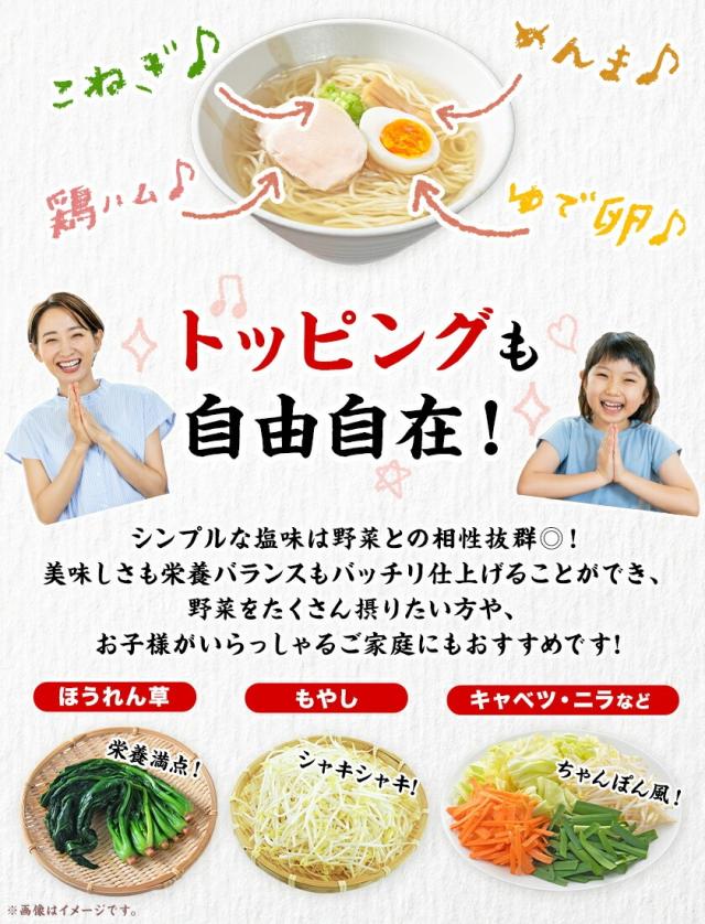 黄金 塩 ラーメン 5食 北海道 函館 ご当地 本格 生ラーメン らーめん メール便 生麺 スープ付き 塩ラーメン 3-7営業日以内に発送(土日祝日除く)