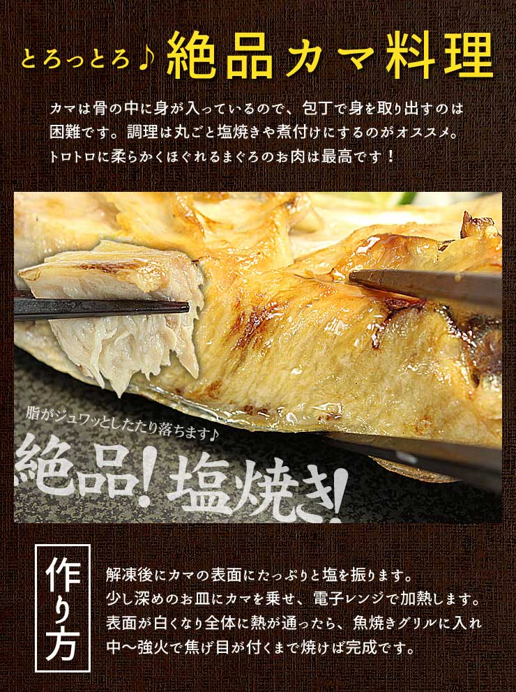 南マグロ 大トロ カマ 2キロ（4～8片入×2） [大トロカマ1kg-2p]