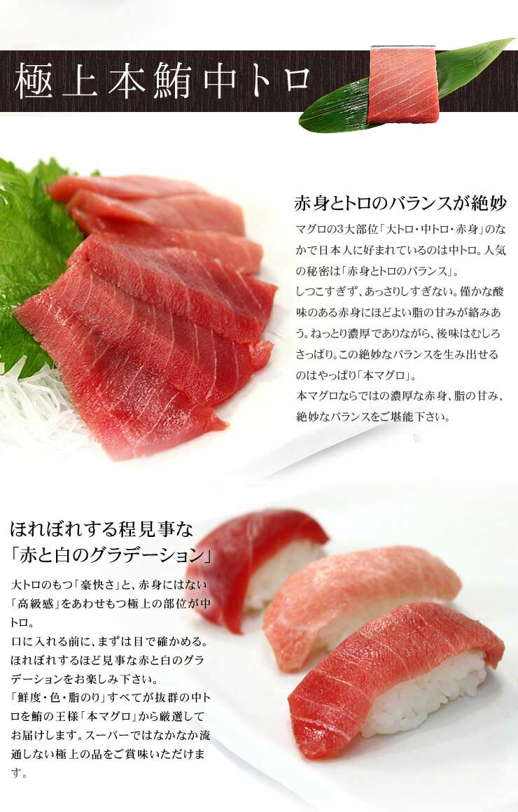 本マグロ 大トロ 中トロ 350g セット 解凍レシピ付 [大中セット]