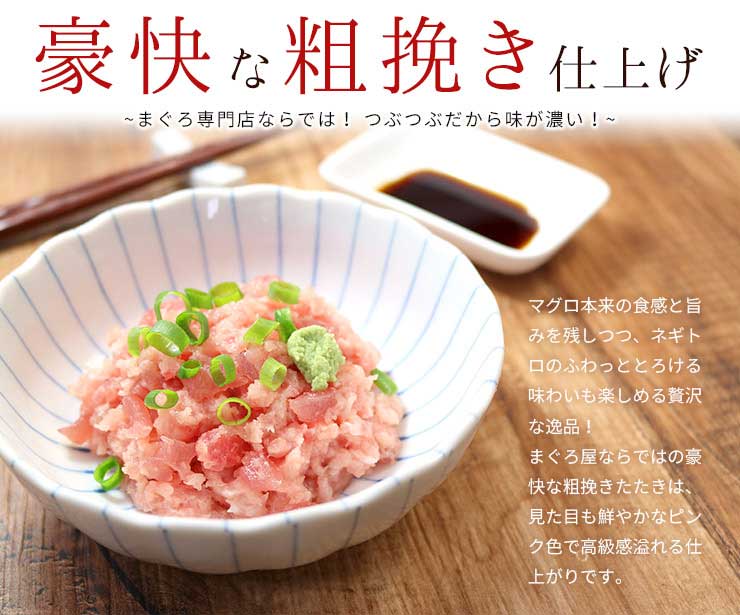 天然マグロの粗挽きネギトロ 500g(100g×5パック) [ネギトロ100g-5p]