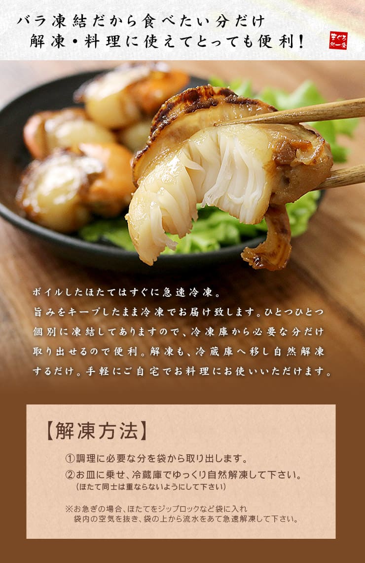 北海道産 ボイルほたて 2Lサイズ 800g(16~20玉入) [ボイルホタテ]