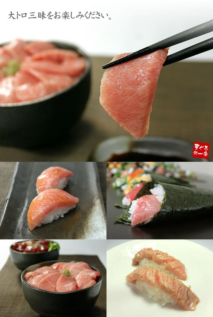 本マグロ 大トロ 200g 解凍レシピ付 [本鮪大トロ]