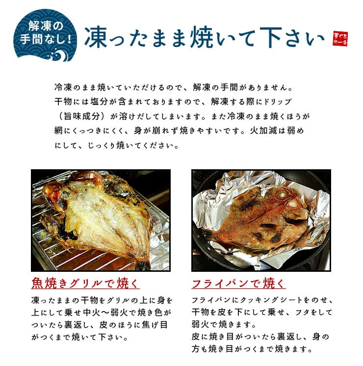 トロほっけ開き干し(400g以上) 肉厚な大型サイズ [トロほっけ開き]