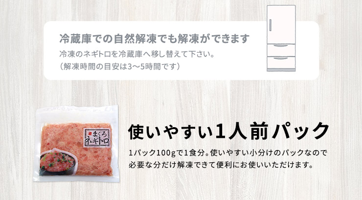 天然マグロの粗挽きネギトロ200g 小分け包装 [ネギトロ100g-2p]