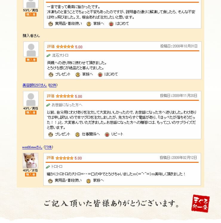 本マグロ 大トロ 400g（200g×2サク） 解凍レシピ付 [本鮪大トロ-2p]