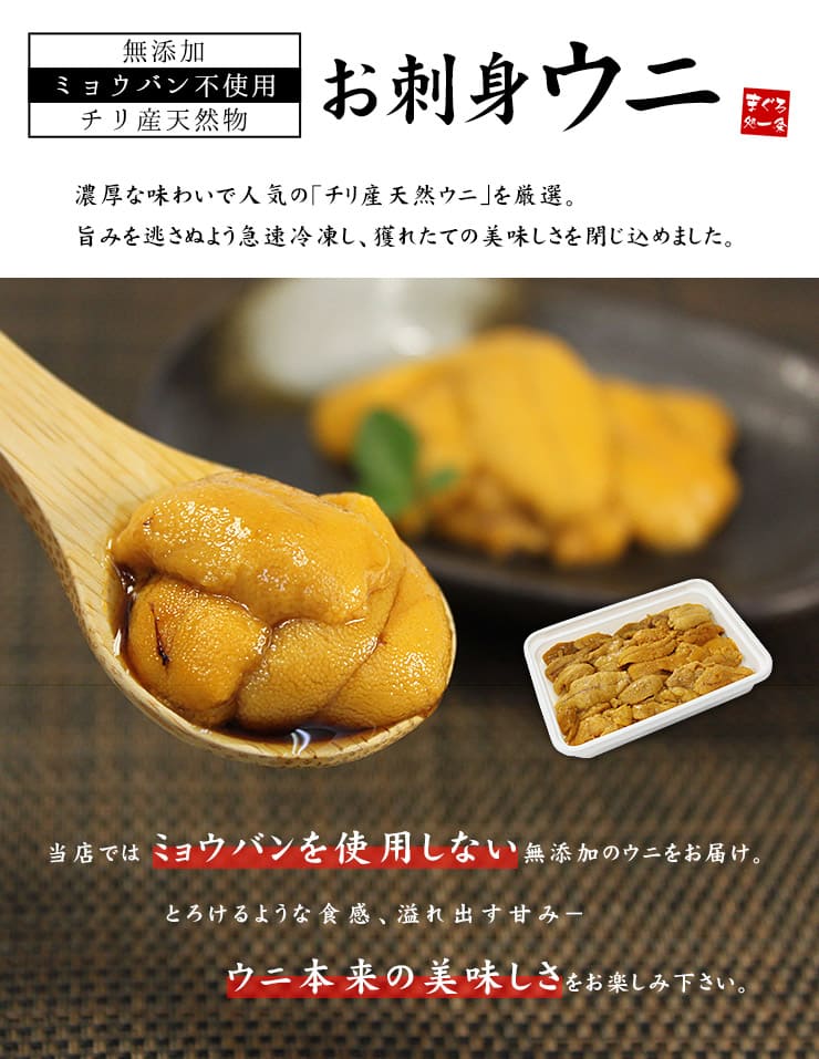 無添加うにイクラ丼4杯分 無添加生ウニとイクラ醤油漬け絶品海鮮丼 [ウニイクラセット-2p]