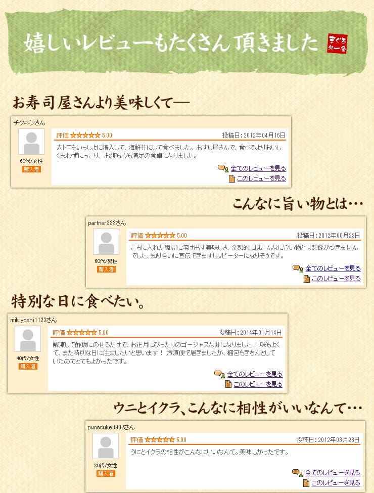 無添加うに＆イクラ丼6杯分無添加生ウニといくら醤油漬けの絶品海鮮丼セット [ウニイクラセット-3p]