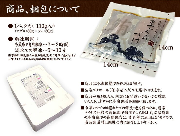 天然マグロ漬け 5人前（110g×5袋） 2セットまとめ買いで2パック増量 [鮪づけ-5p]