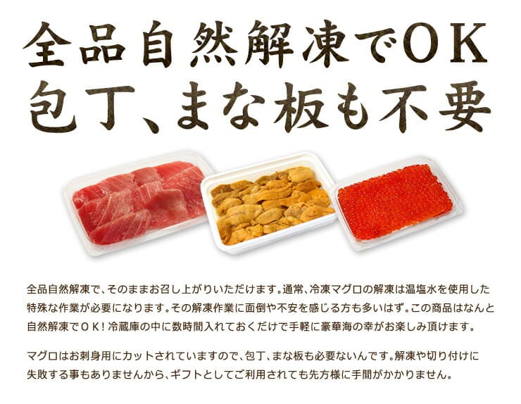 海鮮グルメセット 天然マグロ 中トロ 生ウニ イクラ醤油漬け [中トロ海鮮セット]