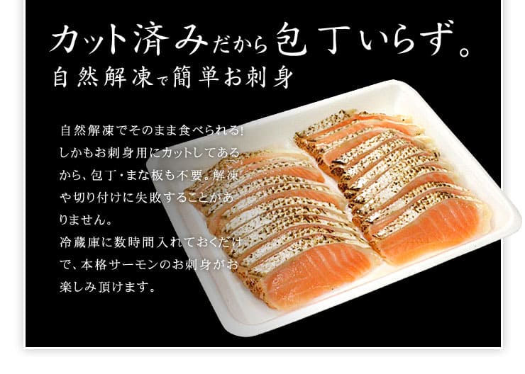 炙りサーモンハラスお刺身カット済み（20切入）アトランティックサーモン [炙りサーモン]