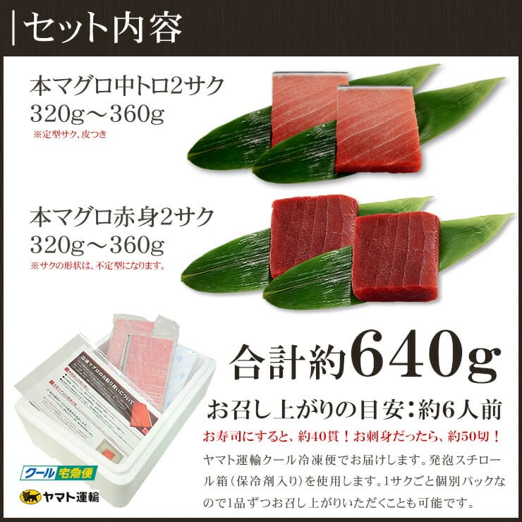 本マグロ 中トロ 赤身 640g セット 解凍レシピ付 [中赤セット-2p]