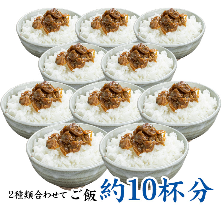 あさり佃煮 あさり昆布 2種セット [あさり佃煮2種セット]