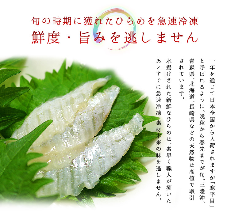 国産 ヒラメのえんがわ 100g 天然ひらめの縁側 [ひらめエンガワ]