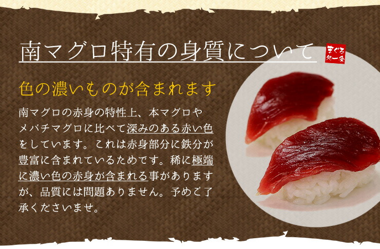 天然 南マグロ 赤身 500g 4～5人前 希少な天然物 不定形サク詰合せ 血合い処理済み 可食部ほぼ100% 解凍レシピ付 [天然南マグロ赤身500g]