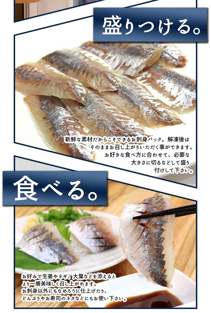 真あじ フィレ お刺身用 20枚(250g前後) 3枚おろし・皮剥ぎ済み 下ごしらえ不要 [真アジ刺身フィレ20枚]