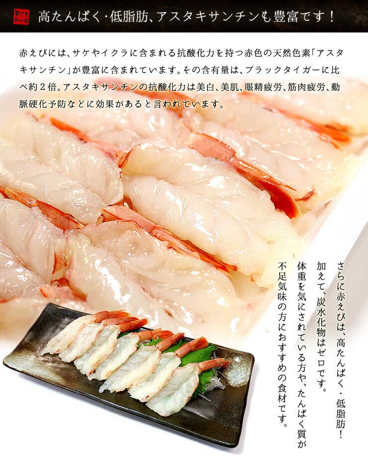 お刺身用 赤エビ 5Lサイズ 100尾 (20尾入×5パック) [赤えび20尾-5p]