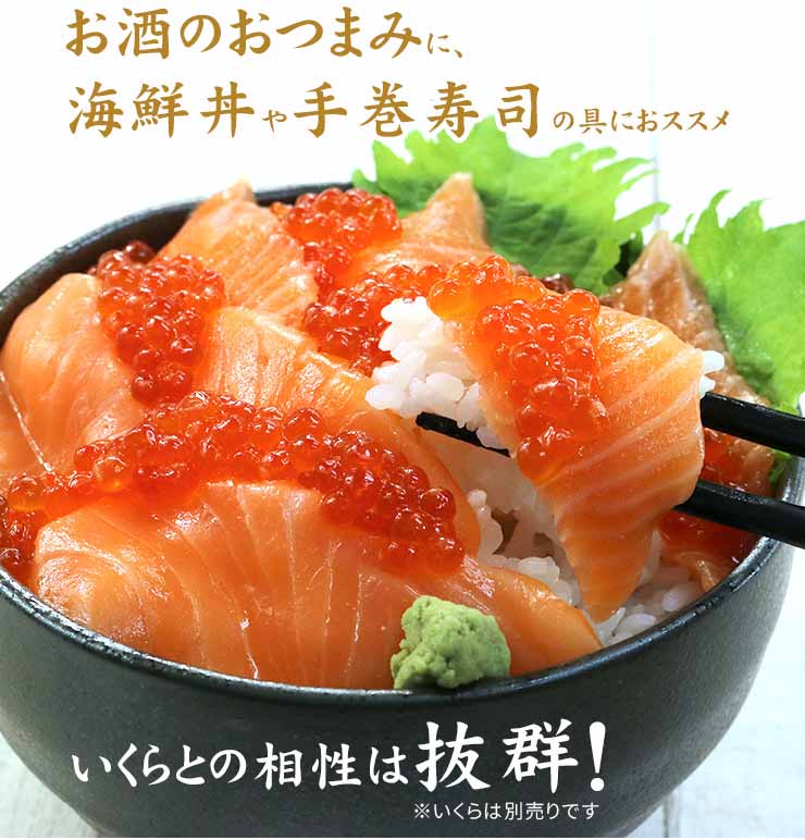 サーモン お刺身 スライス 80g(8g×10切入) [サーモンスライス]