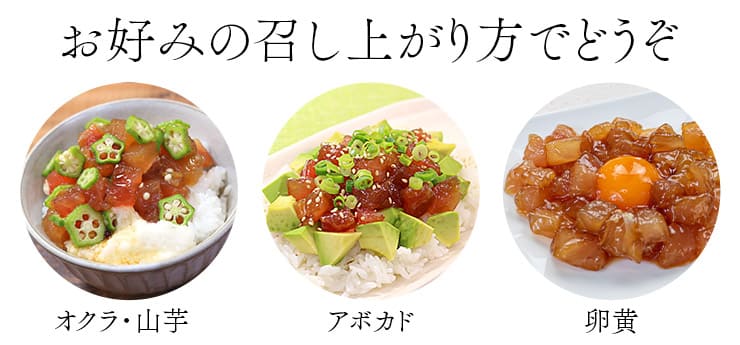 ぶっかけまぐろづけ 5人前(100g×5パック) [ぶっかけまぐろ漬け-5p]