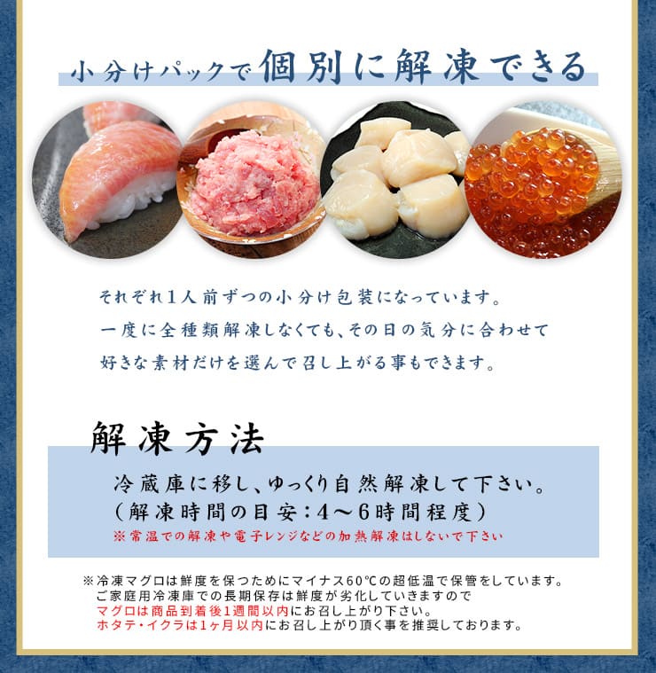 大トロ入り 海鮮四色丼セット 本マグロ 大トロ ネギトロ 生ほたて イクラ 詰め合わせ [海鮮四色丼]
