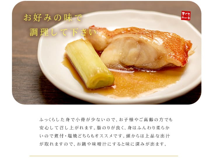 キンキ半身 特大サイズ 切り身（250g以上） [特大キンキ半身]