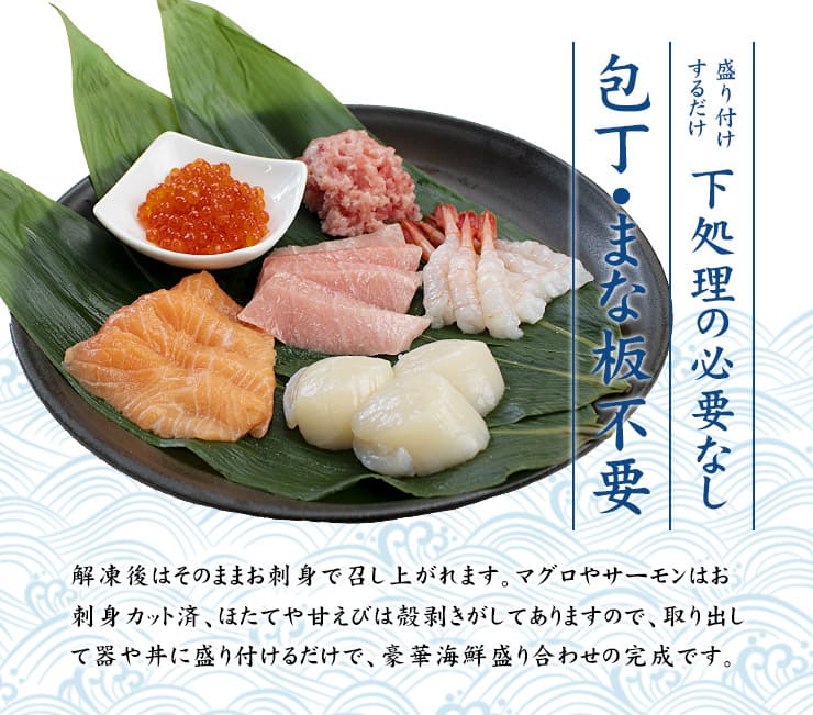 海鮮六色丼セット 本マグロ大トロ イクラ ネギトロ ほたて サーモン 甘えび 詰め合わせ [海鮮六色丼]