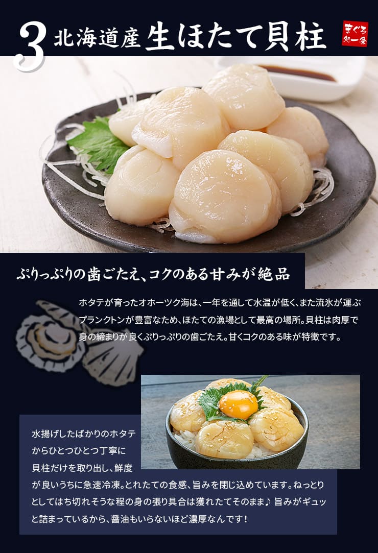 海鮮4品セット「彩」いろどり 3～4人前 マグロ中トロ ネギトロ 生ほたて 甘えび [海鮮セット彩いろどり]