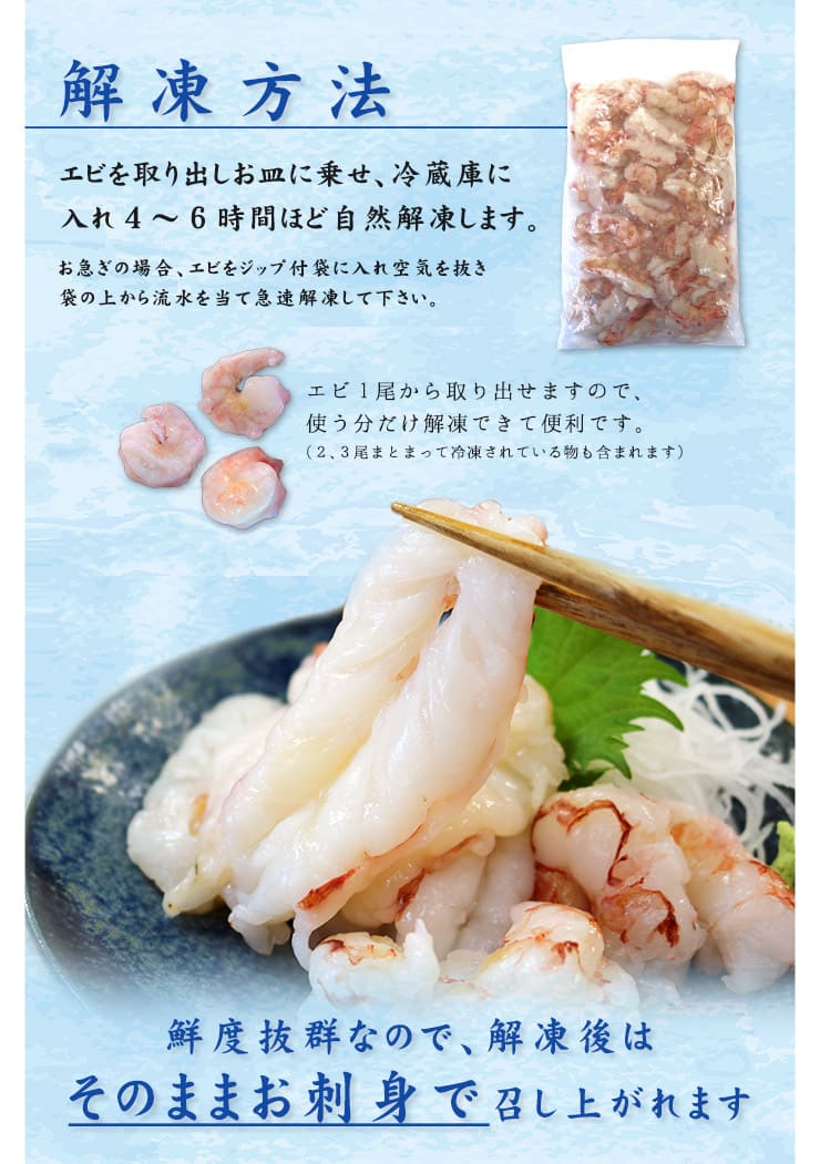 赤エビ むき身 2kg(1kg×2パック) サイズ不揃い [赤エビ剥き身1kg-2p]