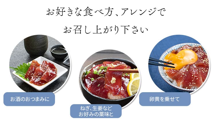 カツオ漬け 5人前(80g×5パック) [カツオ漬け-5p]