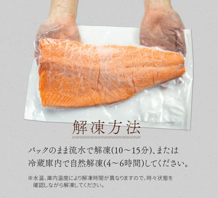 みやぎサーモン 半身(400～500g) 皮なし 骨取り済 養殖 [みやぎサーモン]