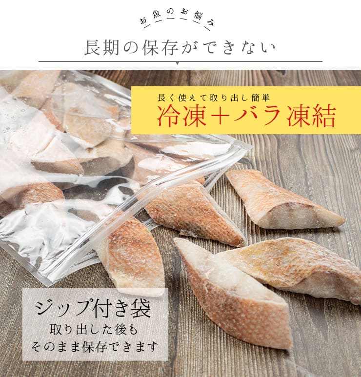 赤魚 骨取り切り身 30g×20切れ 加熱用 無塩 バラ凍結 チャック袋入 [赤魚骨取り切り身]