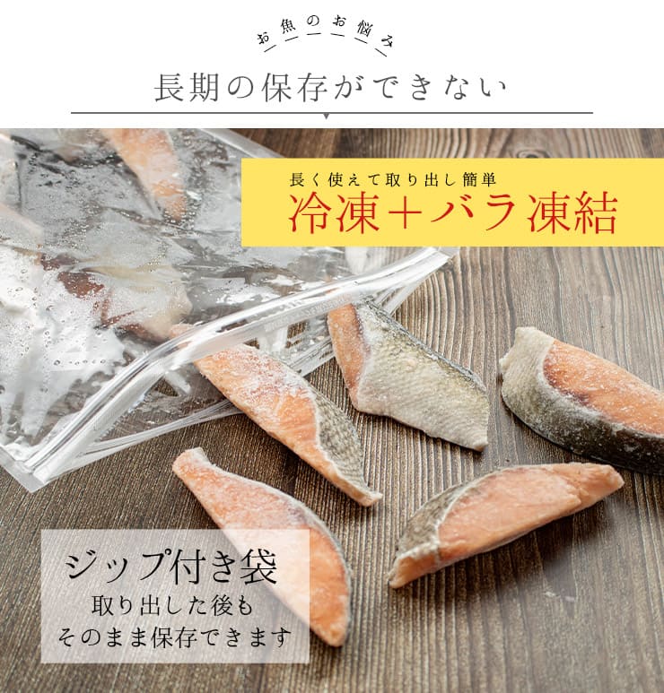 秋鮭 骨取り切り身 30g×20切れ チャック袋入 無塩 バラ凍結 加熱用 [サケ骨取り切り身]
