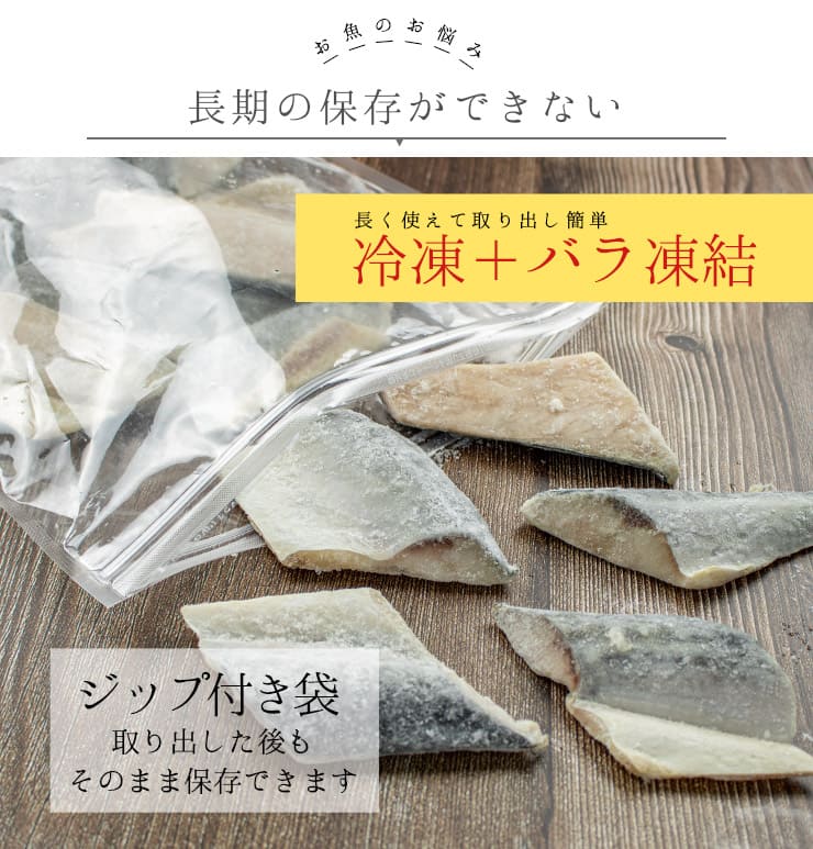 サバ 骨取り切り身 30g×20切れ 加熱用 無塩 バラ凍結 チャック袋入 [さば骨取り切り身]