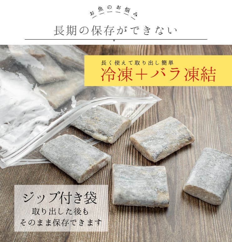タチウオ 骨取り切り身 30g×20切れ 加熱用 無塩 バラ凍結 チャック袋入 [タチウオ骨取り切り身]