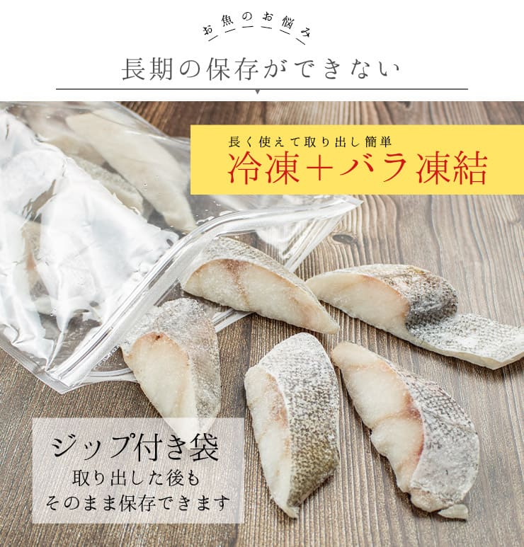 真鱈 骨取り切り身 30g×20切れ 加熱用 無塩 バラ凍結 チャック袋入 [真鱈骨取り切り身]